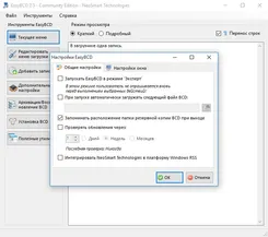EasyBCD ЕасйБКД — скриншот 3